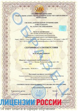 Образец сертификата соответствия Славянка Сертификат ISO/TS 16949